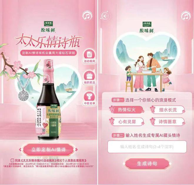 太太乐敢为“鲜”行(图10)