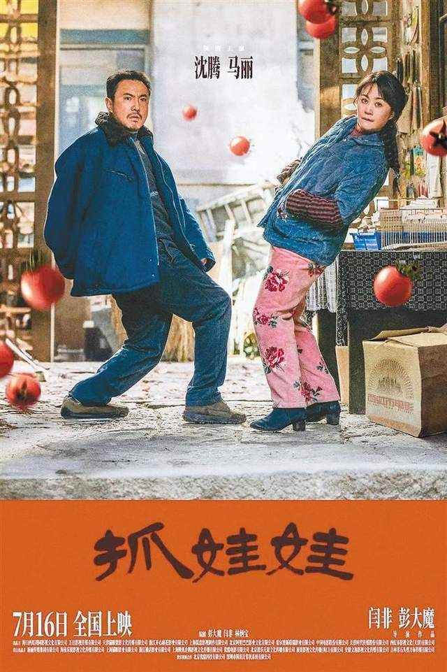 九游娱乐:2024年今年最好看的10部电影你多久没看电影了?(图4)