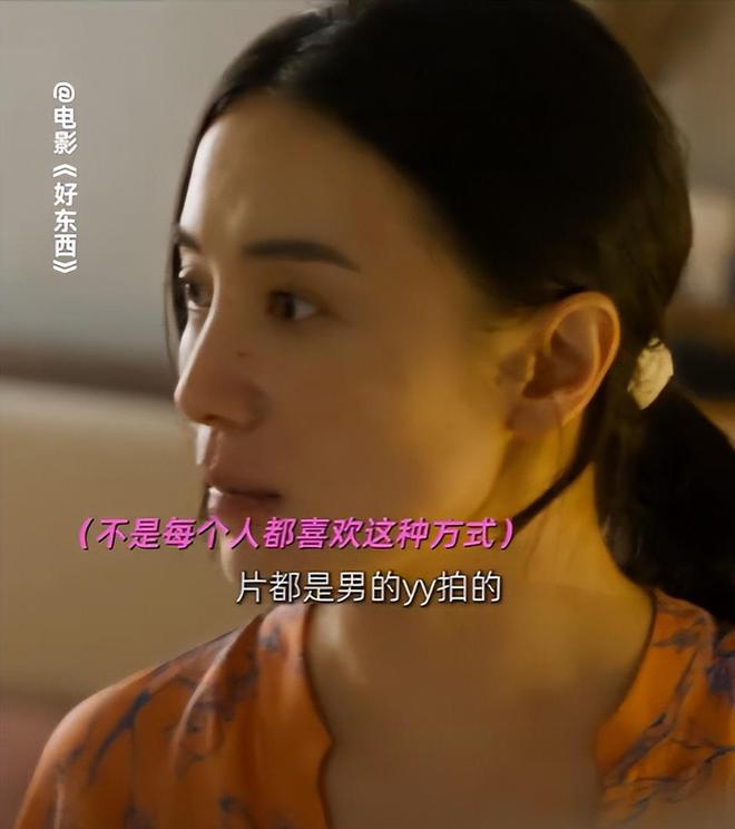 口碑井喷豆瓣祭出91分《好东西》押对宝了(图8)