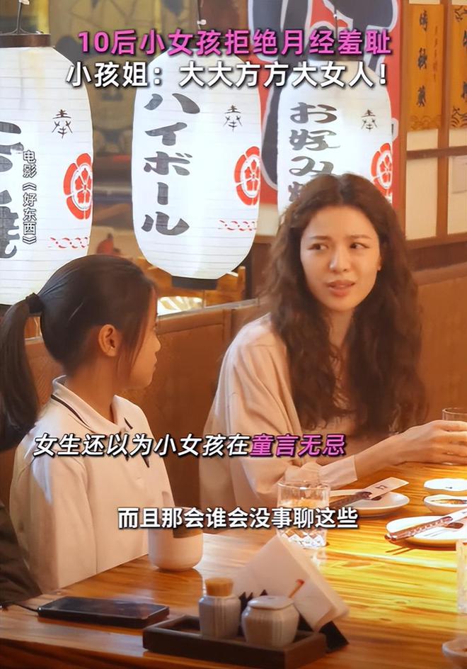 口碑井喷豆瓣祭出91分《好东西》押对宝了(图10)