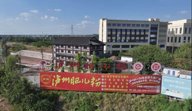 九游娱乐文化：泸州：让舌尖上的产业更有“滋味”(图7)