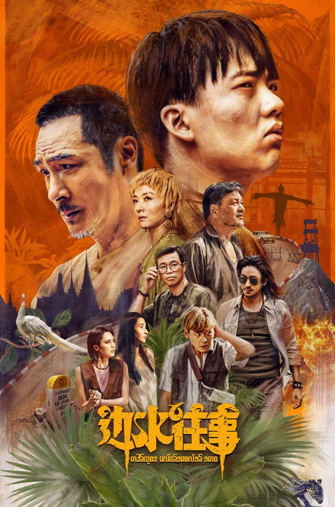 2024最好的10部国产剧：《玫瑰的故事》排第八第一名豆瓣96分(图14)