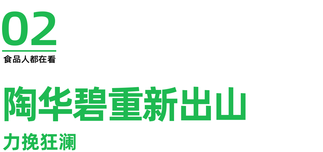 九游娱乐：超53亿老干妈业绩回暖！该如何完成权力交接？(图3)