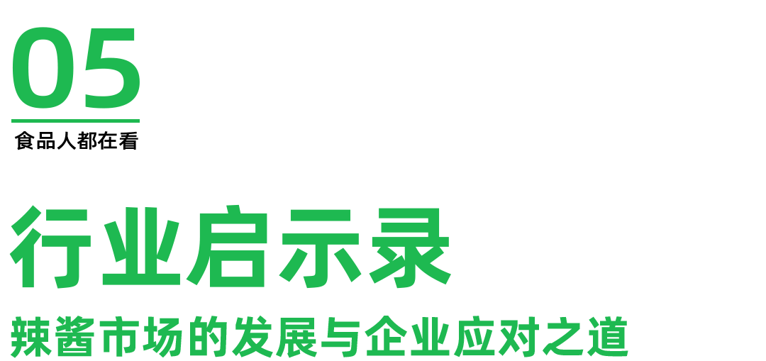 九游娱乐：超53亿老干妈业绩回暖！该如何完成权力交接？(图8)