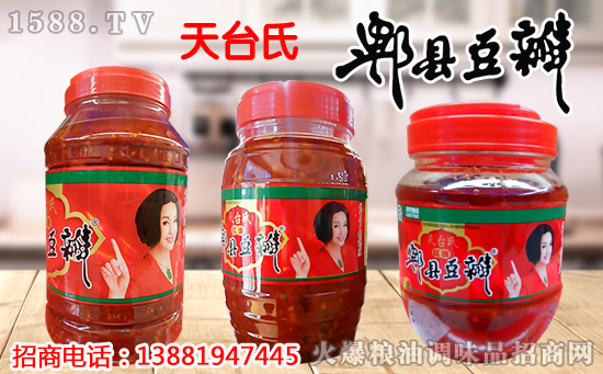 10年火爆10重豪礼！四川天台食品签约火爆调味品网尊享重豪礼！(图4)