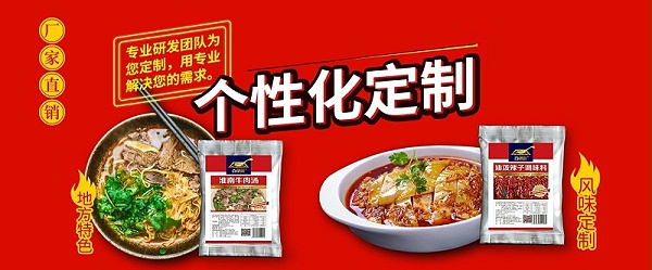 川菜味型介绍与相应调味料的使用-百味匙(图1)