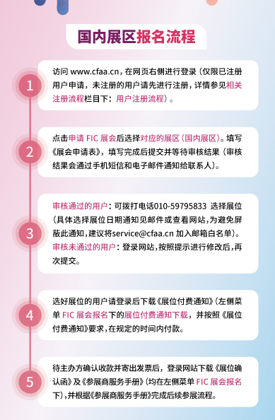 九游娱乐:2024第二十七届中国国际食品添加剂和配料展览会(图2)