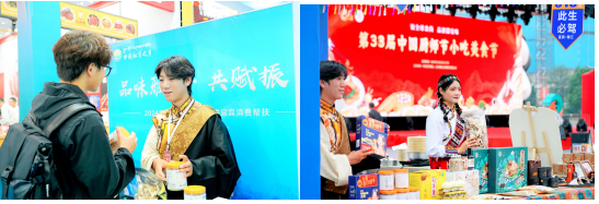 消费帮扶多形式共赋振兴新征程(图2)