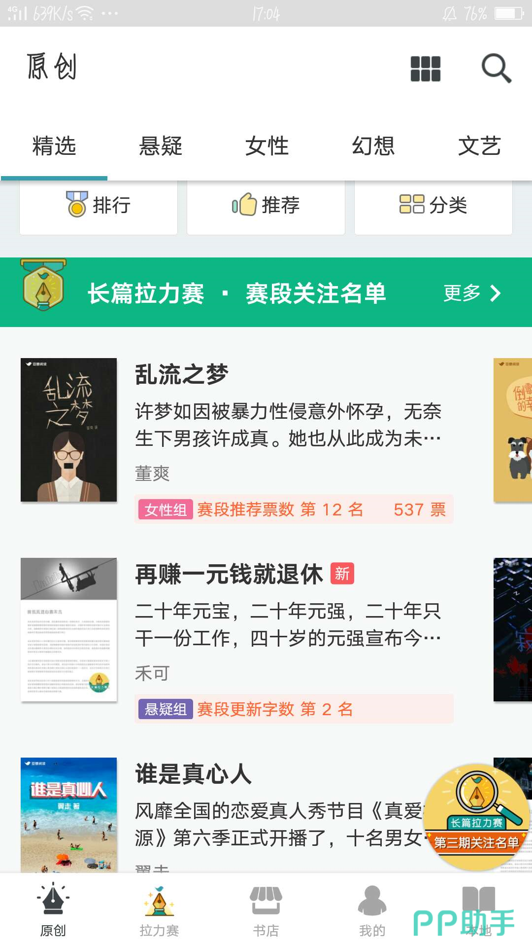 豆瓣APP安装_2024最新正版手机免费_25PP(图6)