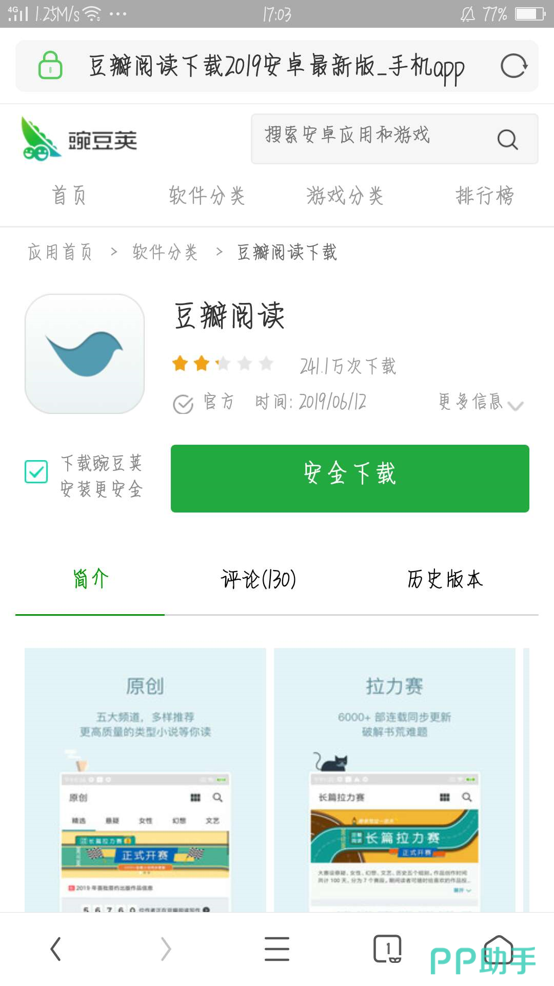 豆瓣APP安装_2024最新正版手机免费_25PP(图3)