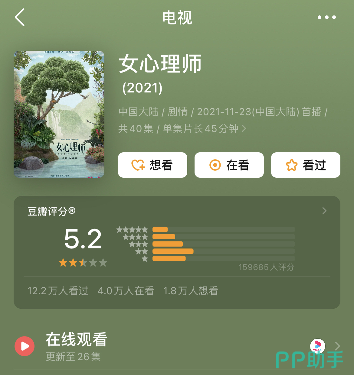 豆瓣APP安装_2024最新正版手机免费_25PP(图1)
