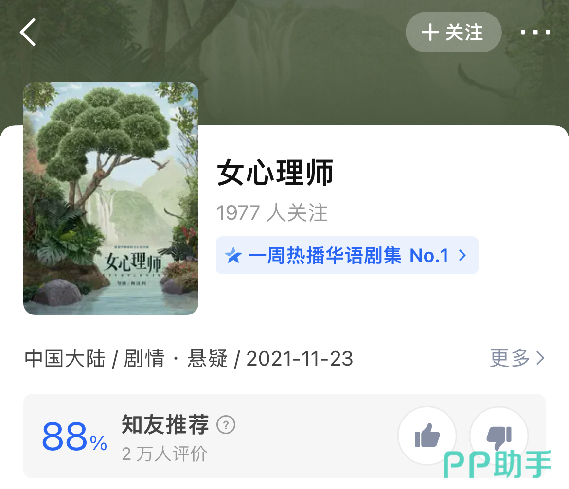 豆瓣APP安装_2024最新正版手机免费_25PP(图2)