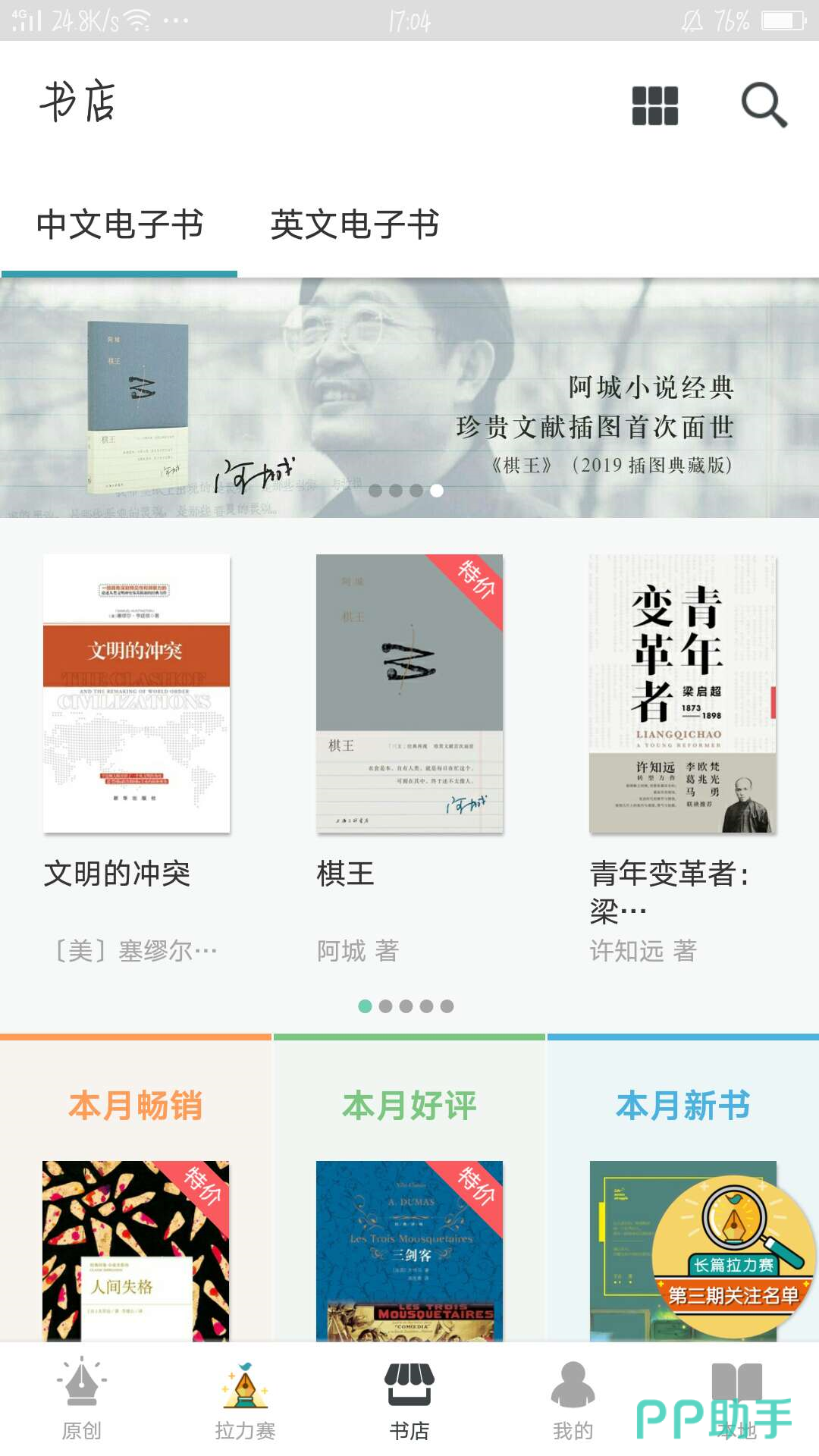 豆瓣APP安装_2024最新正版手机免费_25PP(图5)