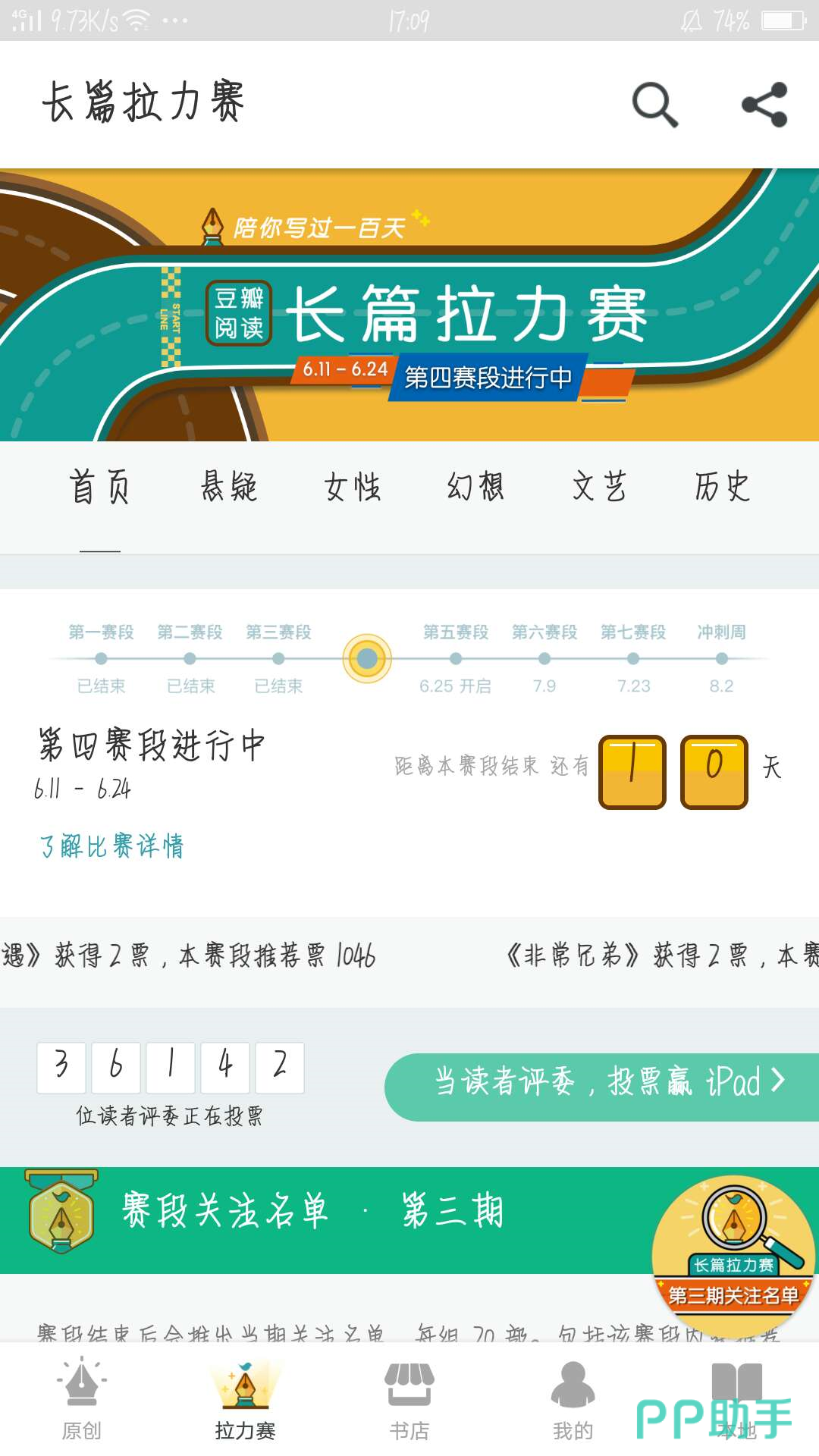 豆瓣APP安装_2024最新正版手机免费_25PP(图8)