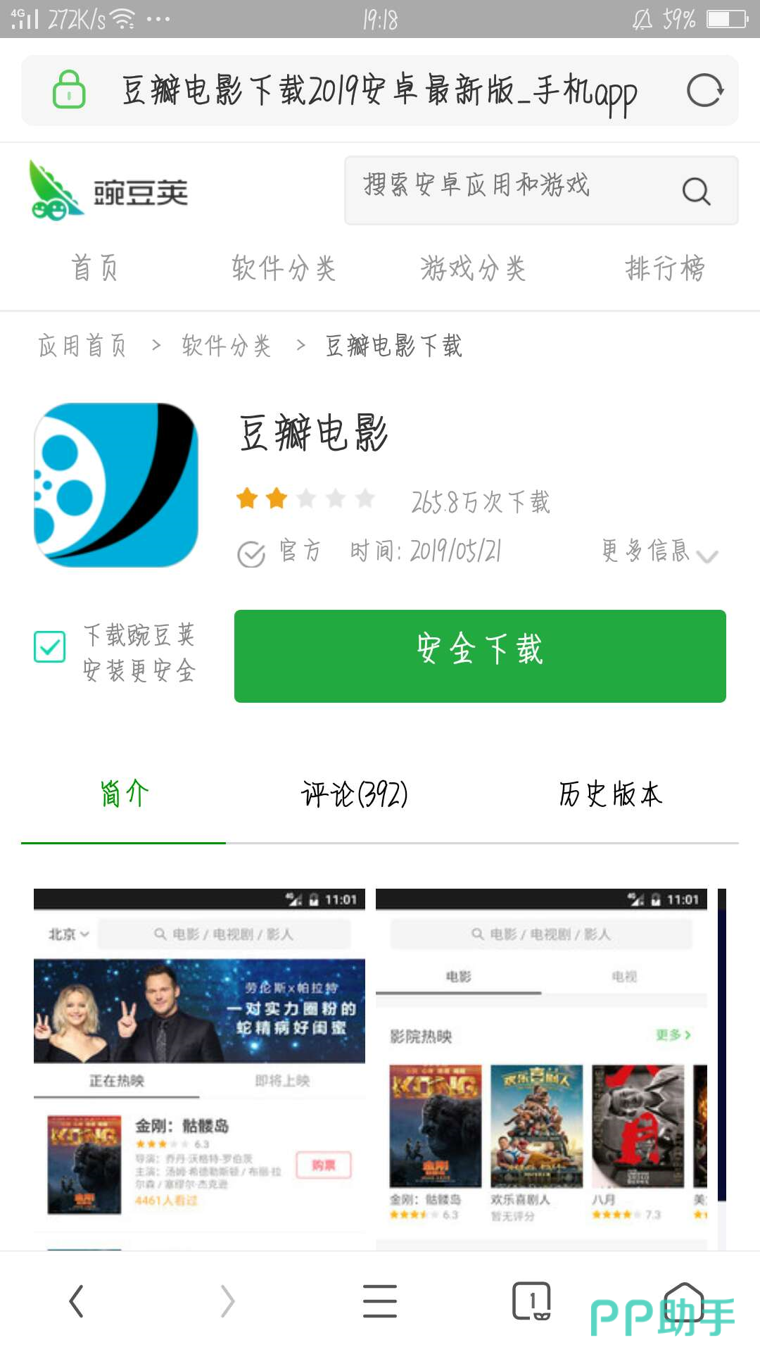 豆瓣APP安装_2024最新正版手机免费_25PP(图10)