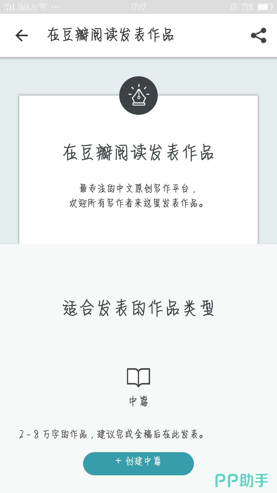 豆瓣APP安装_2024最新正版手机免费_25PP(图9)