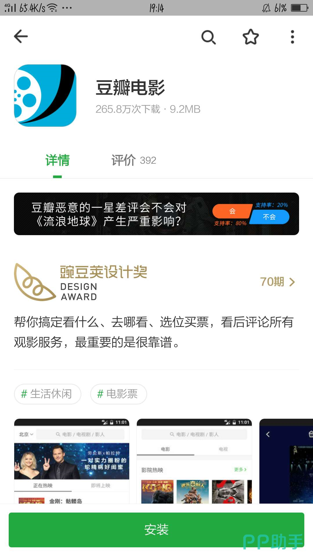 豆瓣APP安装_2024最新正版手机免费_25PP(图11)