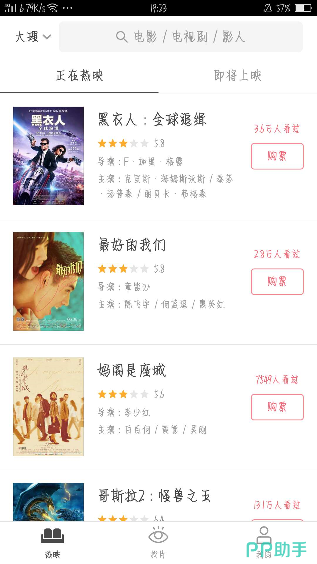 豆瓣APP安装_2024最新正版手机免费_25PP(图12)