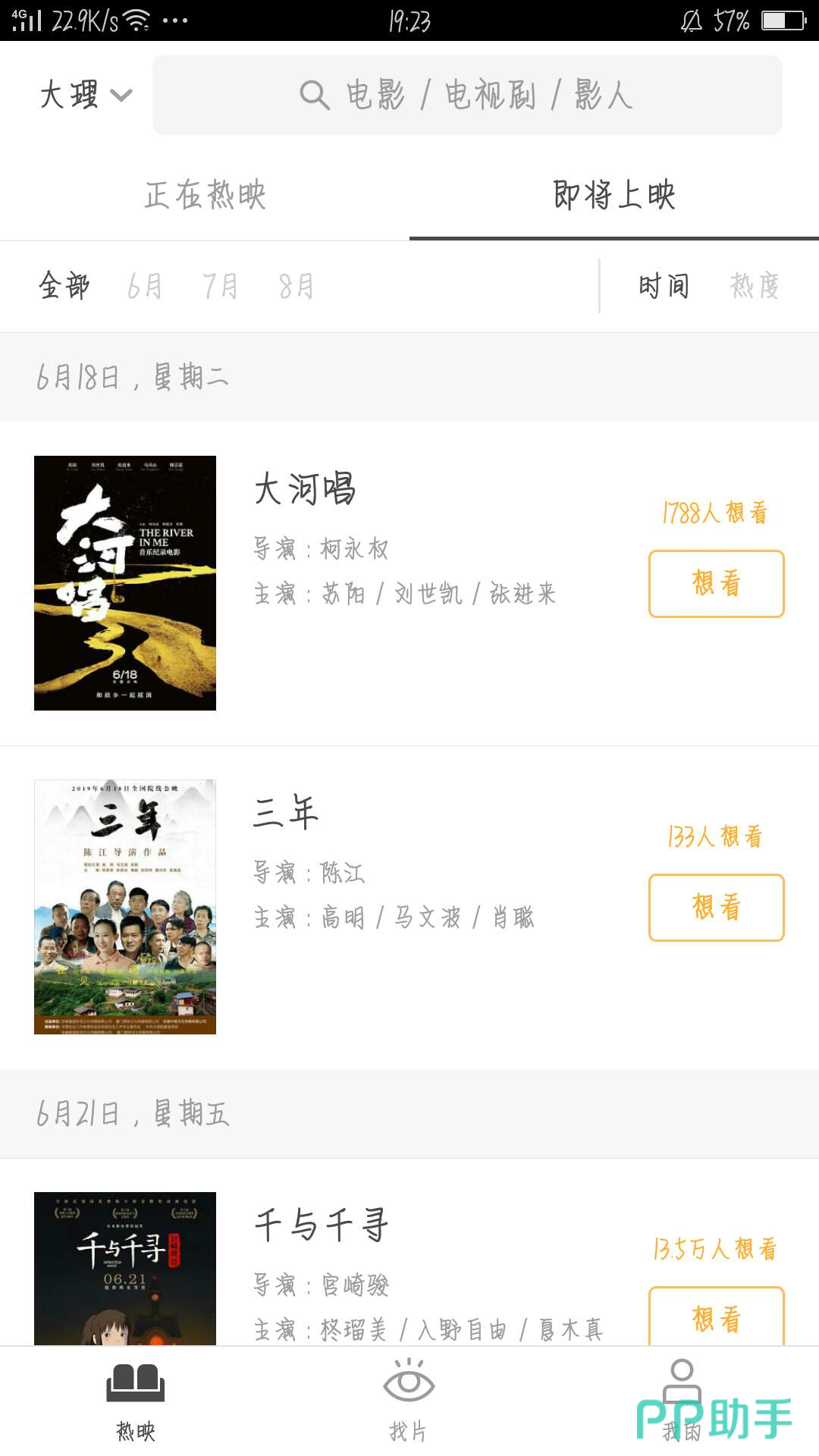 豆瓣APP安装_2024最新正版手机免费_25PP(图13)