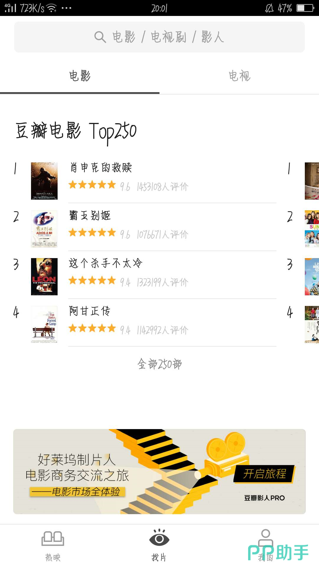 豆瓣APP安装_2024最新正版手机免费_25PP(图15)