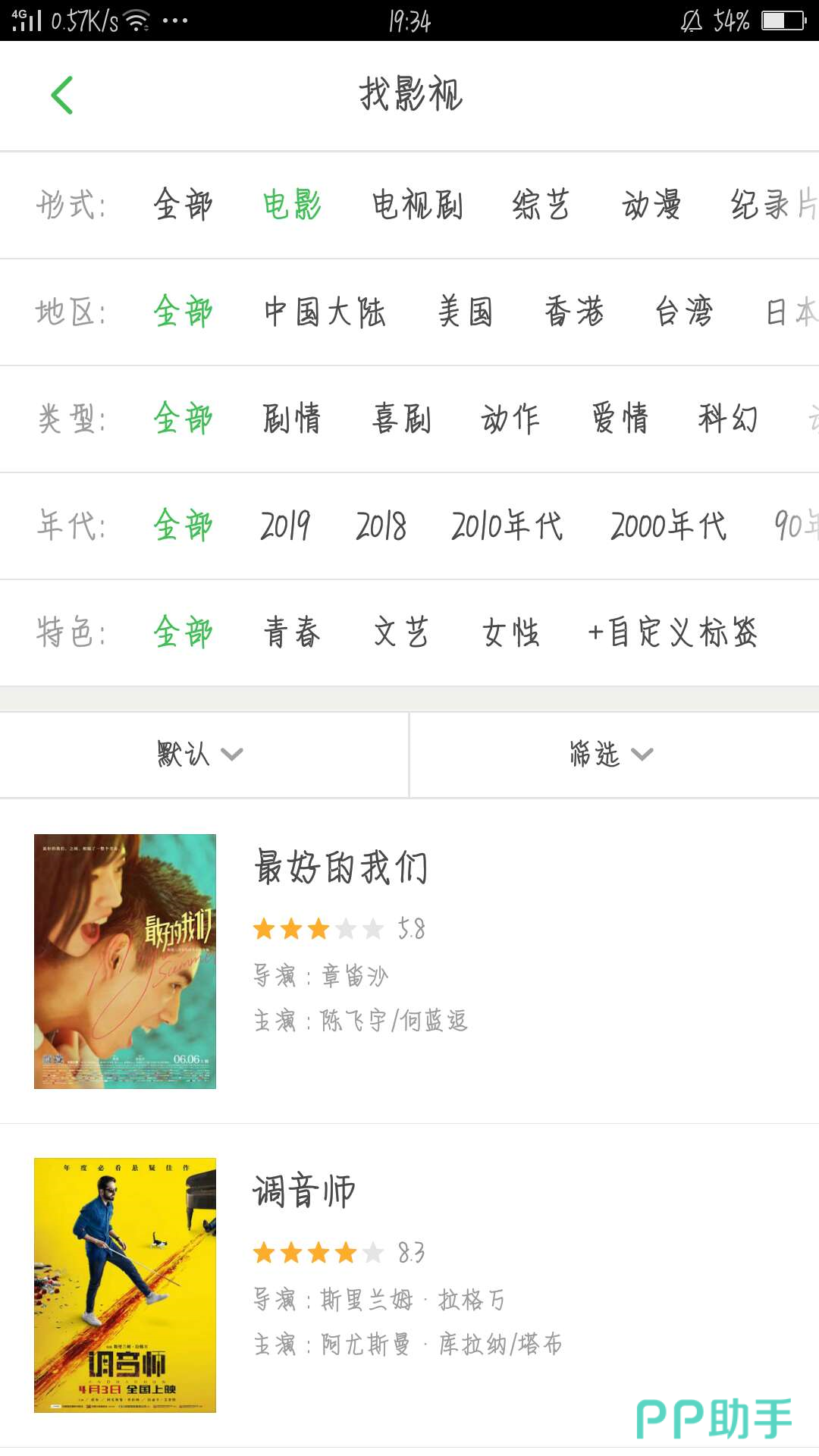 豆瓣APP安装_2024最新正版手机免费_25PP(图17)