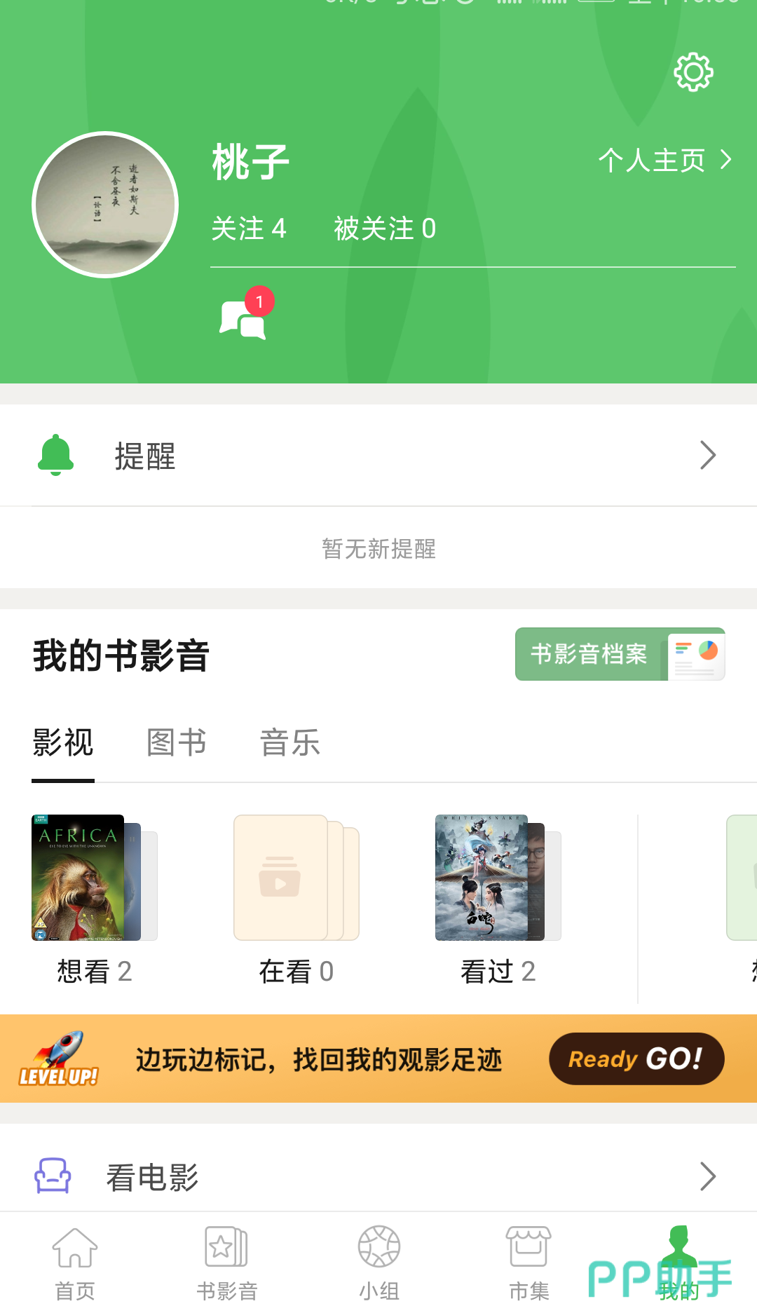 豆瓣APP安装_2024最新正版手机免费_25PP(图23)