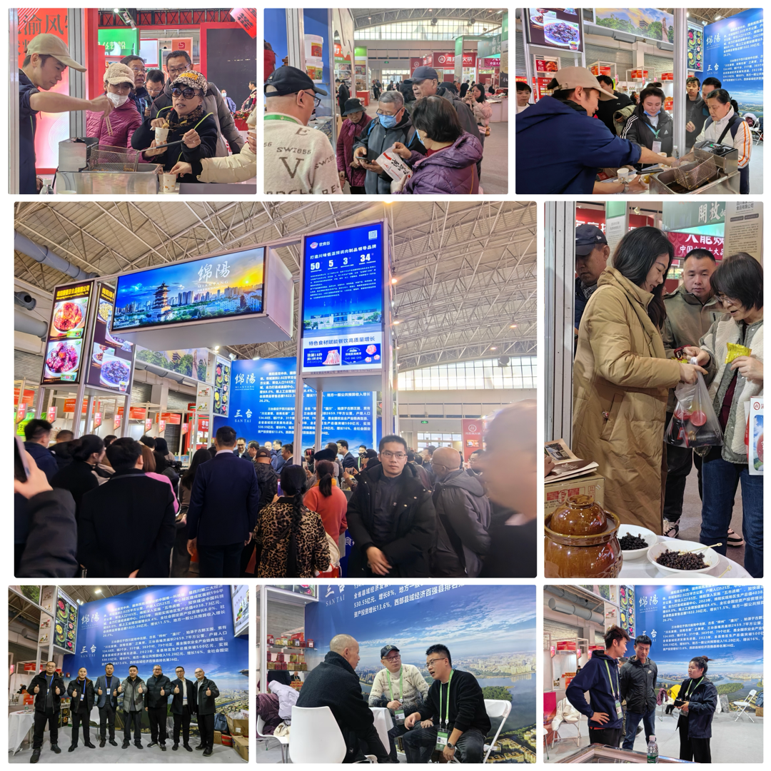 九游娱乐文化：超200件（套）产品亮相北京“链博会”“绵州味道”吸引大批国内外采购商关注(图2)