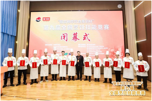 九游娱乐文化:第九届全国烹饪技能竞赛(家乐四川赛区)顺利闭幕(图1)