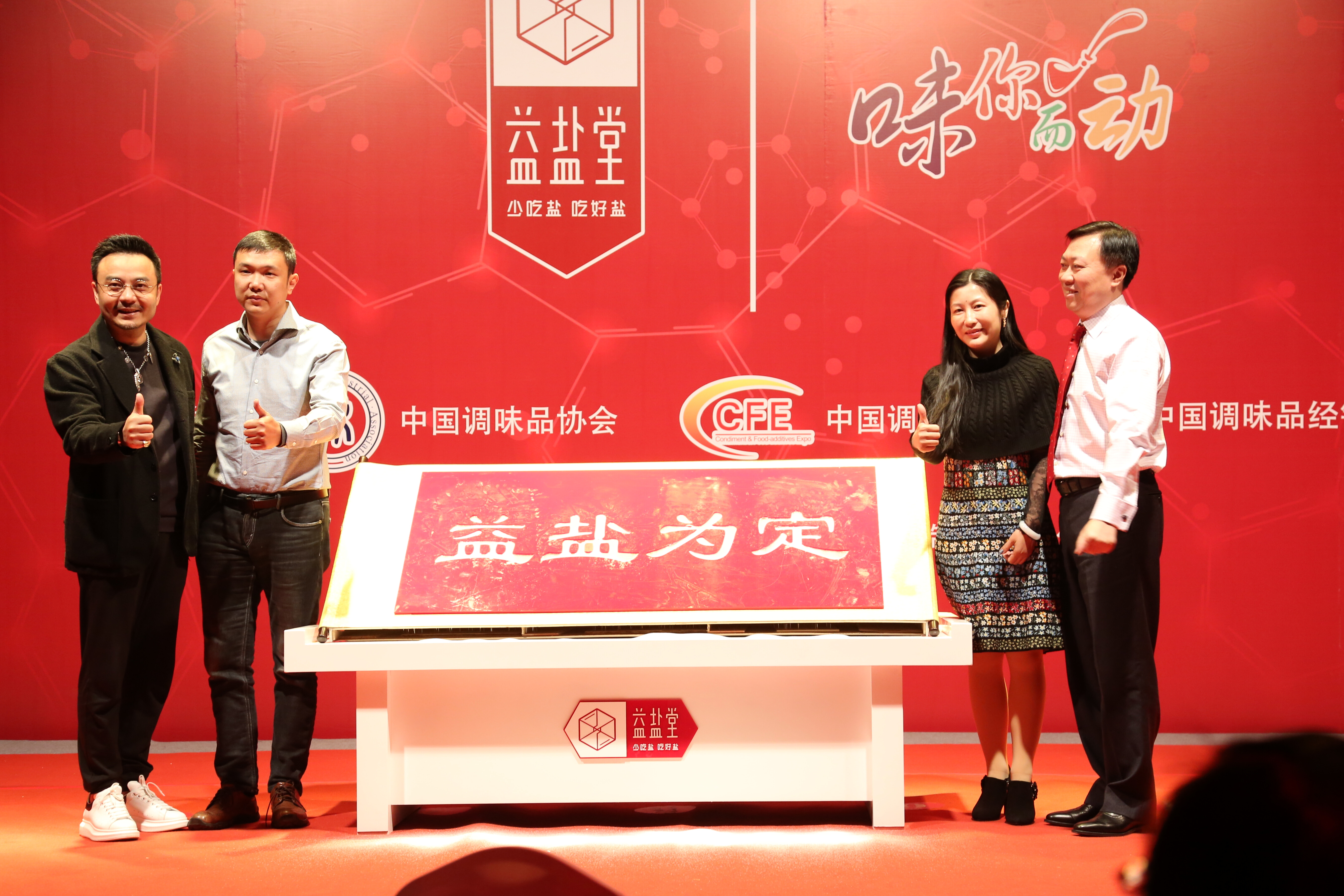 2017中国调味品展招商火爆进行中盐业展区受青睐(图3)