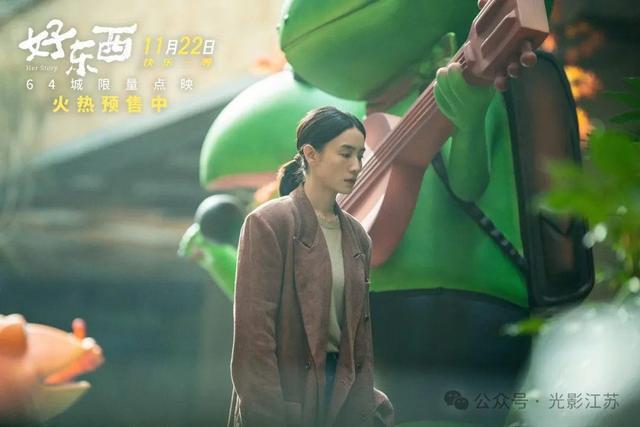 九游娱乐：快影评好一个《好东西(图3)