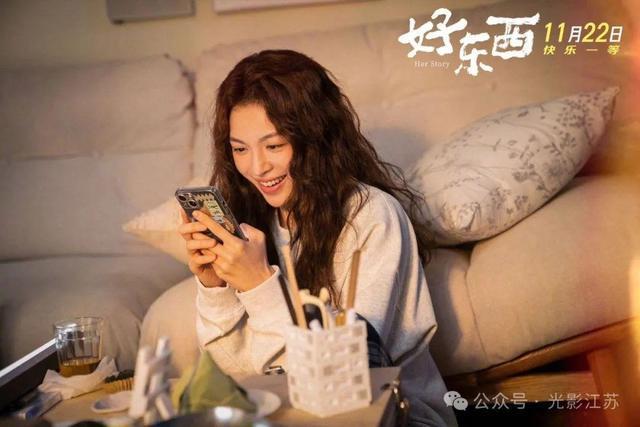 九游娱乐：快影评好一个《好东西(图5)