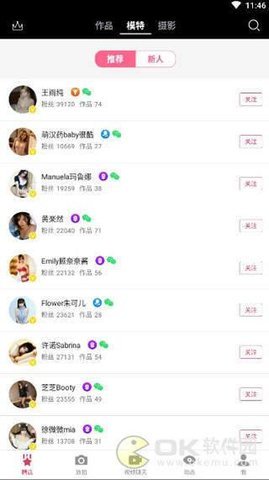 九游娱乐：秀人网软件-秀人网2024最新版v162-爱东东(图2)