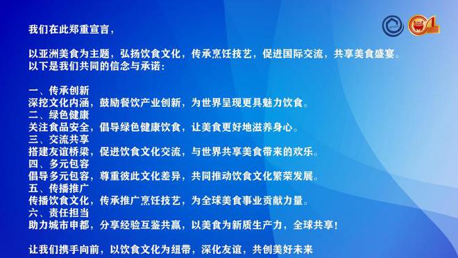 2024世界美食之都城市发展大会(图5)