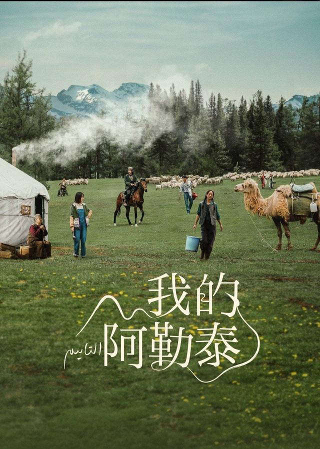 2024名人堂年度人文榜·剧集榜发布《山花烂漫时》成“剧王”(图2)