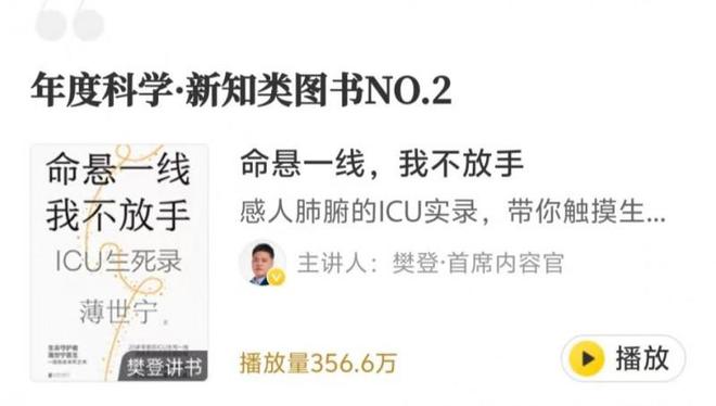 你喜欢的书上榜了吗？解锁帆书APP解读过的2024豆瓣年度图书榜(图2)