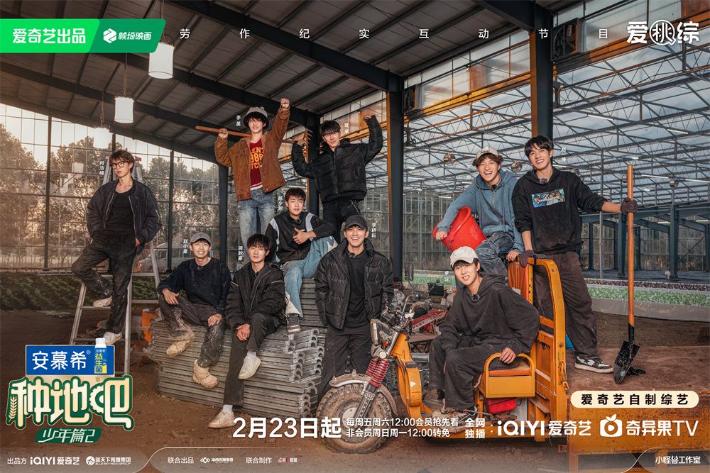 这一年综艺效果升级成了电视连续剧(图2)