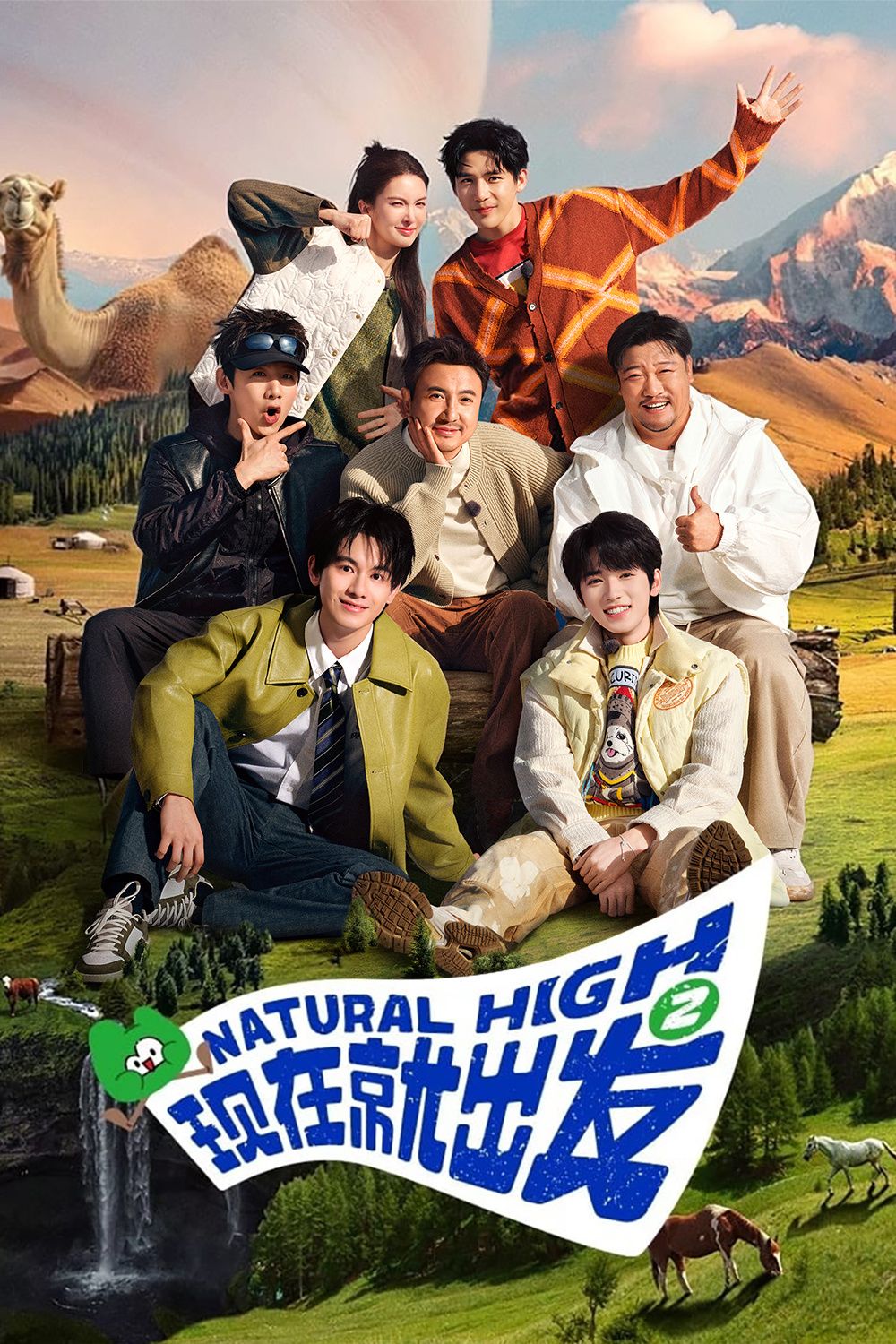 这一年综艺效果升级成了电视连续剧(图3)