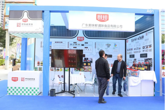 中国调味品协会会长白燕一行参观指导美味鲜(图2)