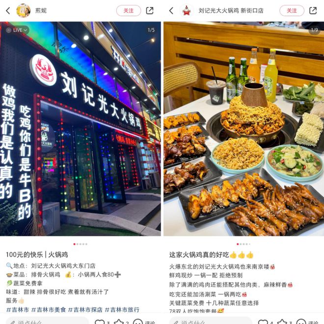 60亿人次围观数个百家品牌这个沧州火锅鸡翻身了(图4)