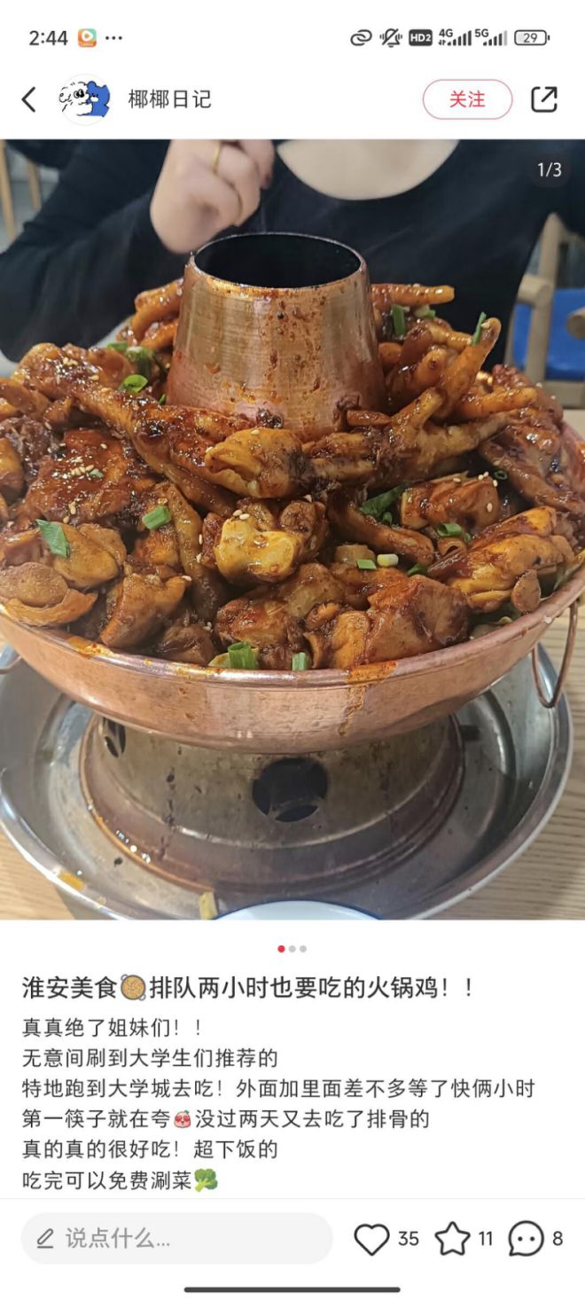 60亿人次围观数个百家品牌这个沧州火锅鸡翻身了(图8)