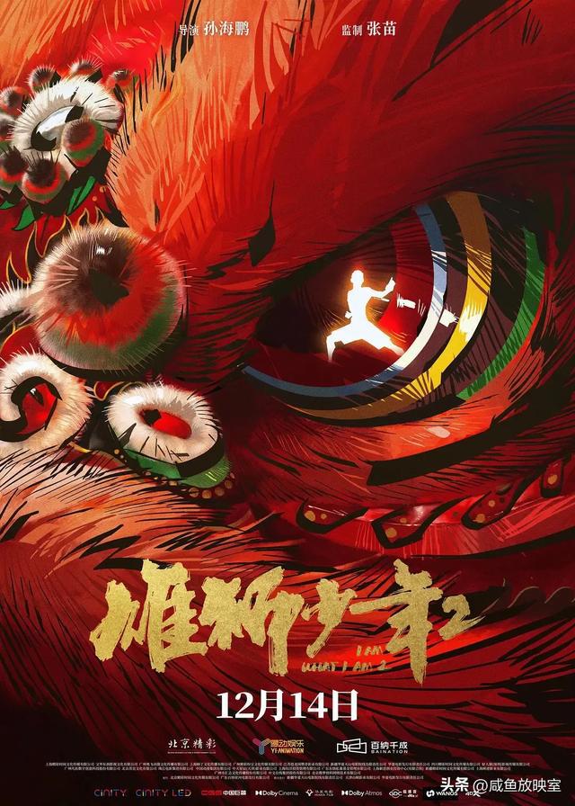 最火电影推荐❗️豆瓣2024年评分最高的十部华语影片‼️(图7)