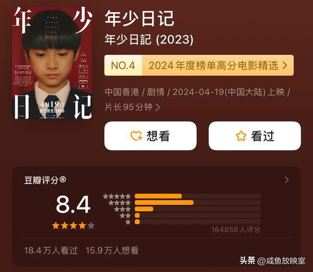 最火电影推荐❗️豆瓣2024年评分最高的十部华语影片‼️(图10)