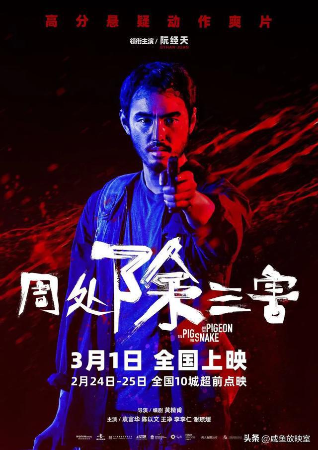 最火电影推荐❗️豆瓣2024年评分最高的十部华语影片‼️(图11)