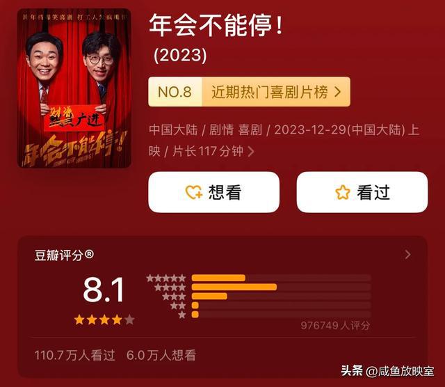 最火电影推荐❗️豆瓣2024年评分最高的十部华语影片‼️(图14)