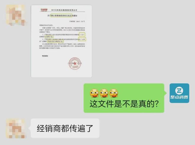 天味食品禁止经销商经营相关竞品！千禾和吉香居将如何应对？(图2)