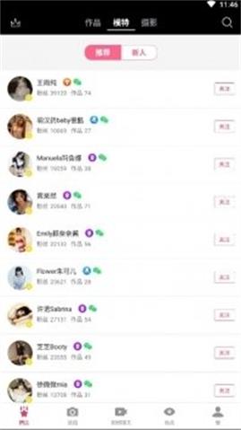 秀人网安装(图2)