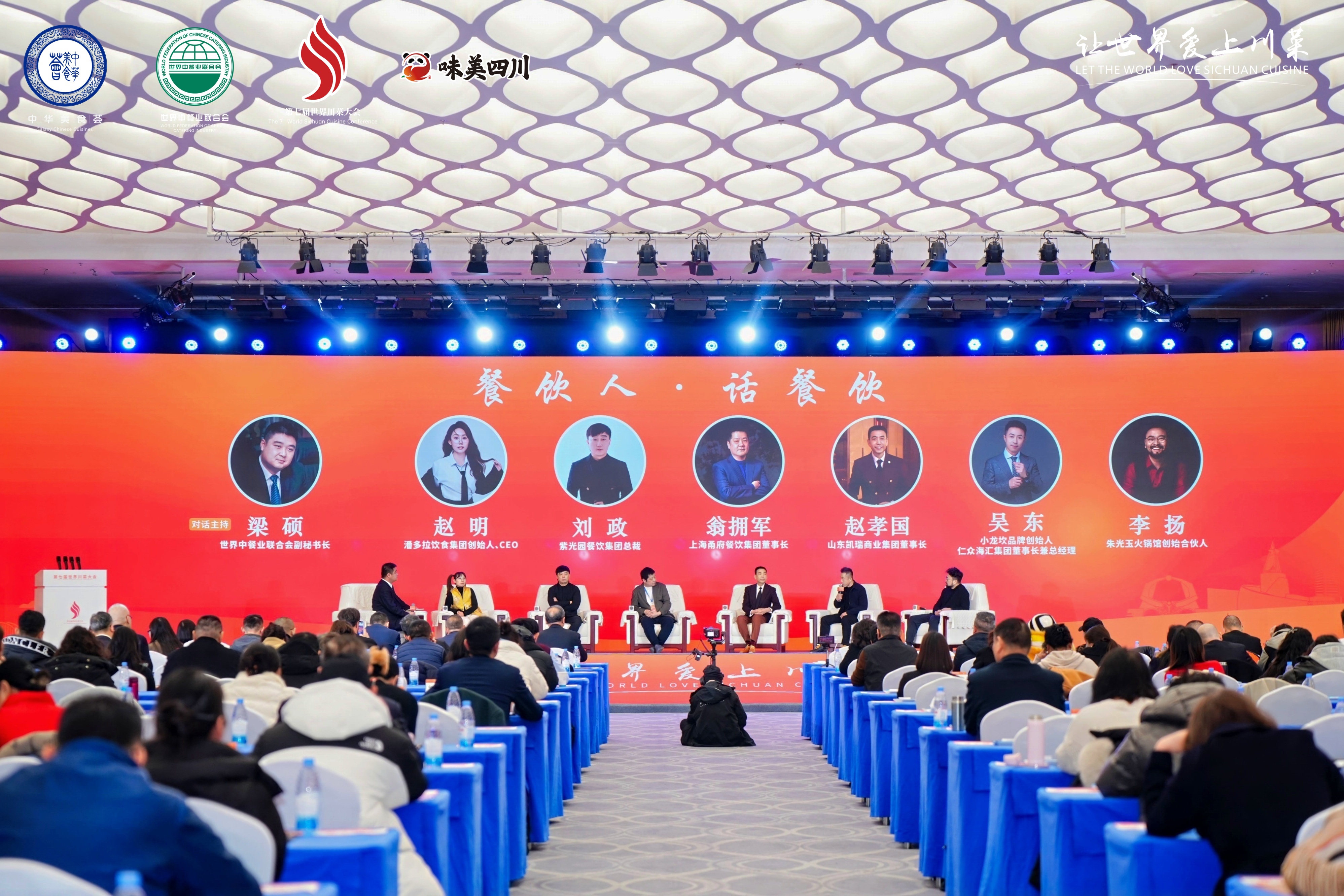 九游娱乐文化：2024全球川菜产业发展会议在德阳举行(图1)