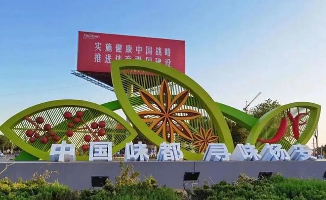 工厂源头选品带货!2024山东(乐陵)调味品博览会将开幕(图1)