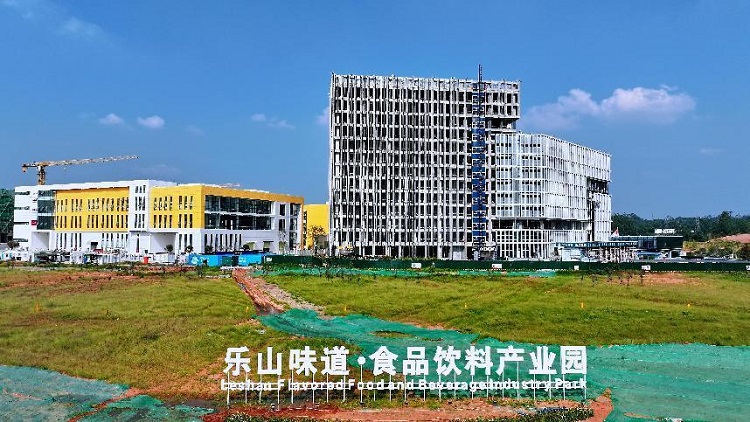 九游娱乐文化:乐山味道·食品饮料产业园推动乐山美食走向全国(图1)