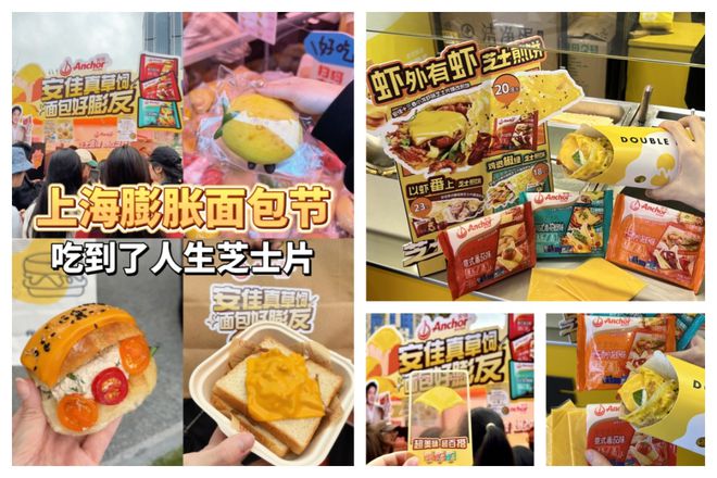 为了让中国人爱上芝士恒天然把“本土化创新”提上核心战略地位(图3)